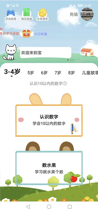 宝宝数学(儿童数学学习软件) 宝宝数学(儿童数学学习软件)