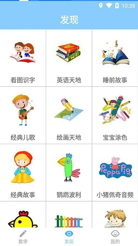 ������ѧ(��ͯ��ѧѧϰ����)v1.1.6 �ֻ���