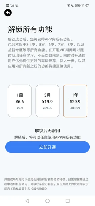 宝宝数学(儿童数学学习软件) 宝宝数学(儿童数学学习软件)