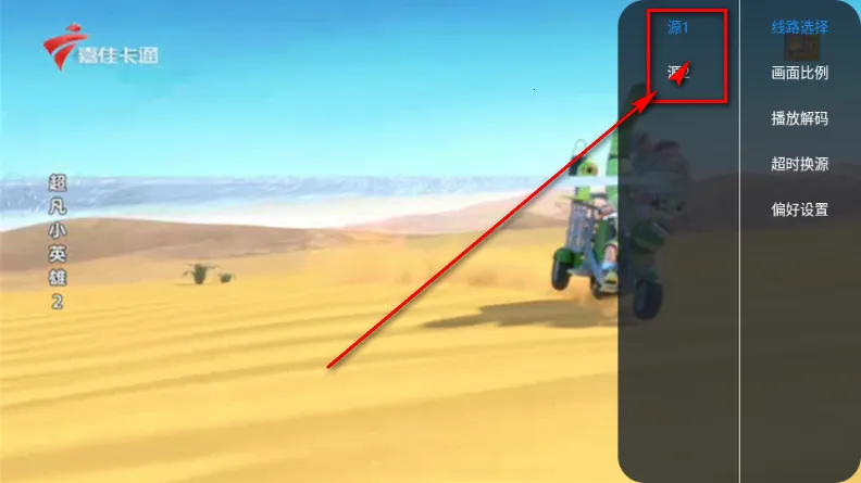 壁虎TV电视直播2026官方最新版本 壁虎TV电视直播2026官方最新版本