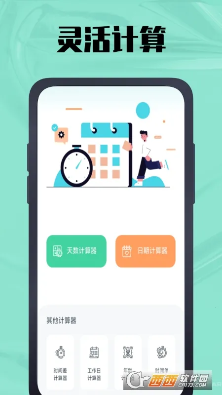 ʱ������������ֻ���v1.0.6 �ֻ���