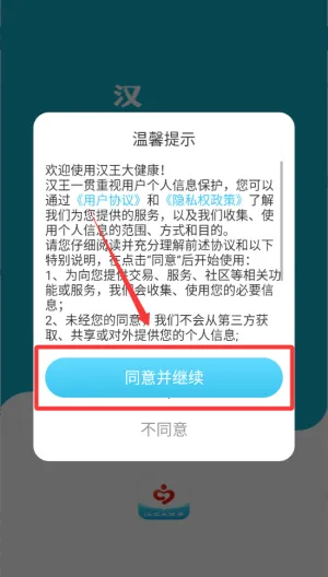 汉王大健康2026官方最新版本 汉王大健康2026官方最新版本