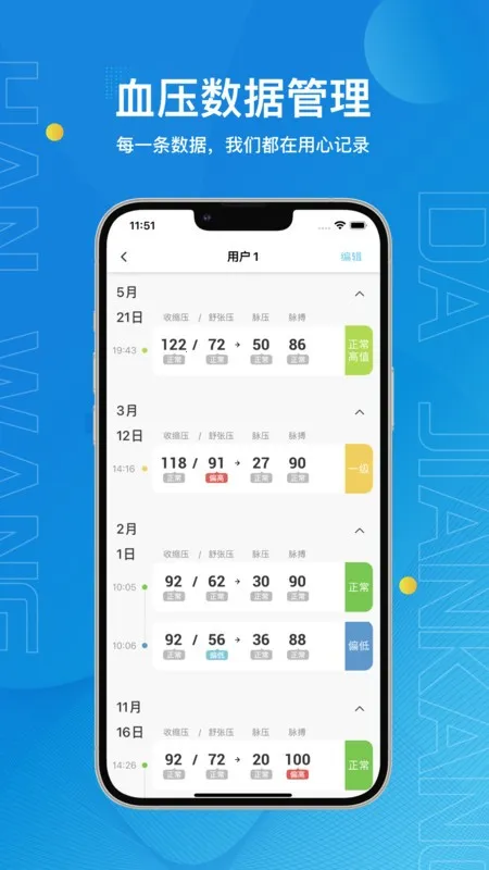 汉王大健康2026官方最新版本 汉王大健康2026官方最新版本