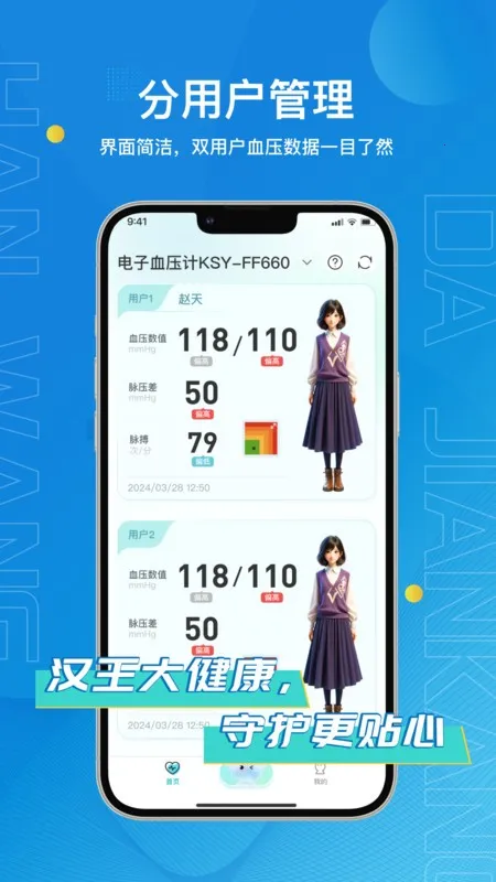 �����󽡿�2026�ٷ����°汾v2.2.8 �ٷ�����