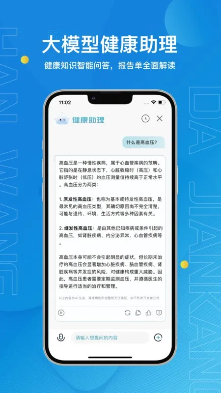 �����󽡿�2026�ٷ����°汾v2.2.8 �ٷ�����