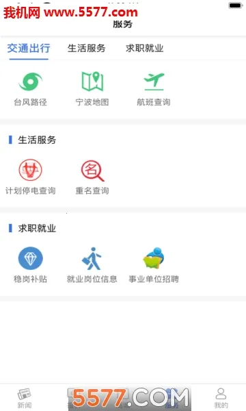 ������(�����ۺϷ�������)v3.7.6 ��Ѱ�