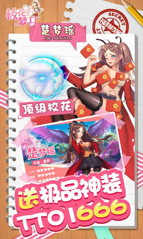 У���ι���(У԰����������)v1.0 �ֻ���