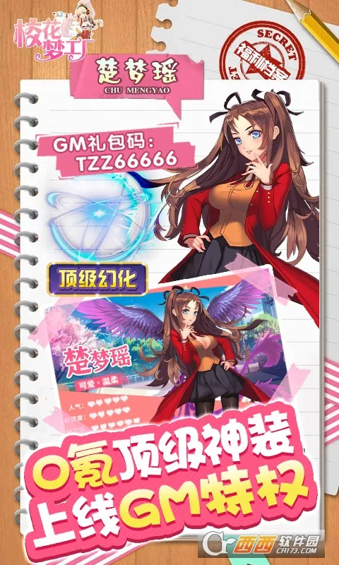 У���ι���(У԰����������)v1.0 �ֻ���