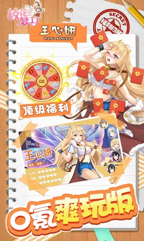 У���ι���(У԰����������)v1.0 �ֻ���