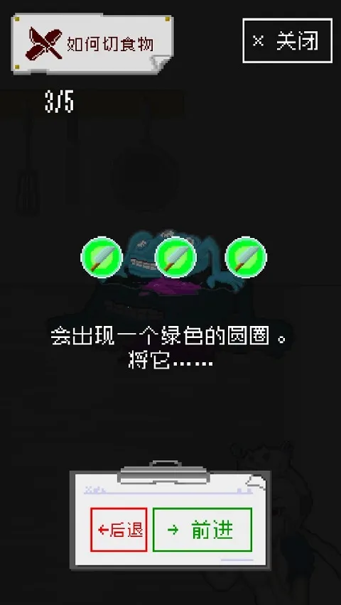 末日餐厅(末日烹饪经营游戏) 末日餐厅(末日烹饪经营游戏)