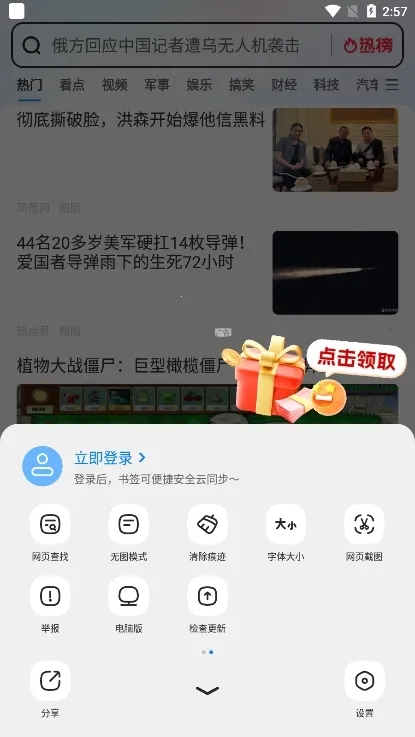 飞觅浏览器2026官方最新版本 飞觅浏览器2026官方最新版本