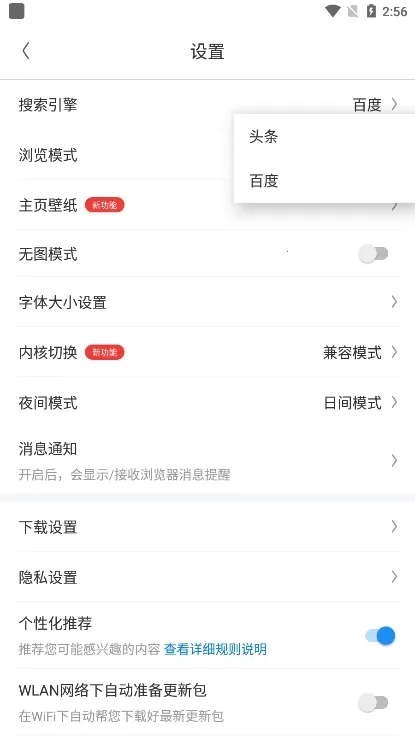 飞觅浏览器2026官方最新版本 飞觅浏览器2026官方最新版本