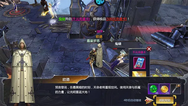 天神大战(传奇游戏福利多) 天神大战(传奇游戏福利多)