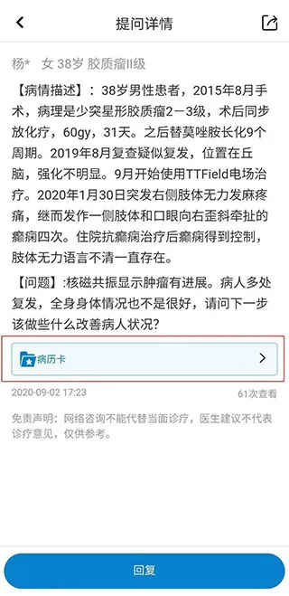 脑医汇(神经科学教育软件) 脑医汇(神经科学教育软件)