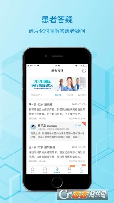 ��ҽ��(�񾭿�ѧ��������)v7.2.2 ��׿��