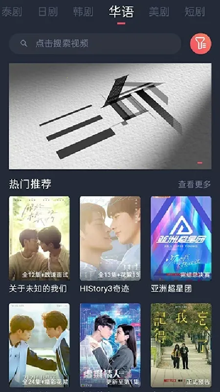 ̩�����ȶ���2026���°汾v2.5.0 ��Ѱ�