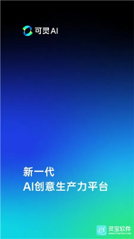 KLINGAI(AI视频创作平台) KLINGAI(AI视频创作平台)