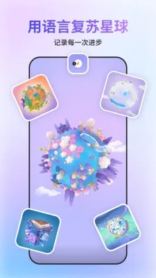 GoSpeak2026���°汾v1.0.0 ��Ѱ�