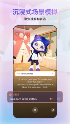 GoSpeak2026���°汾v1.0.0 ��Ѱ�