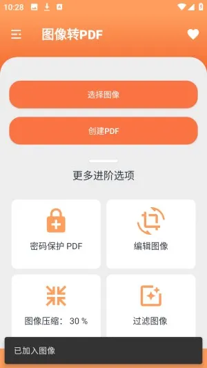 Ҧ��PDFת����(PDFת������)v2.0 �ֻ���