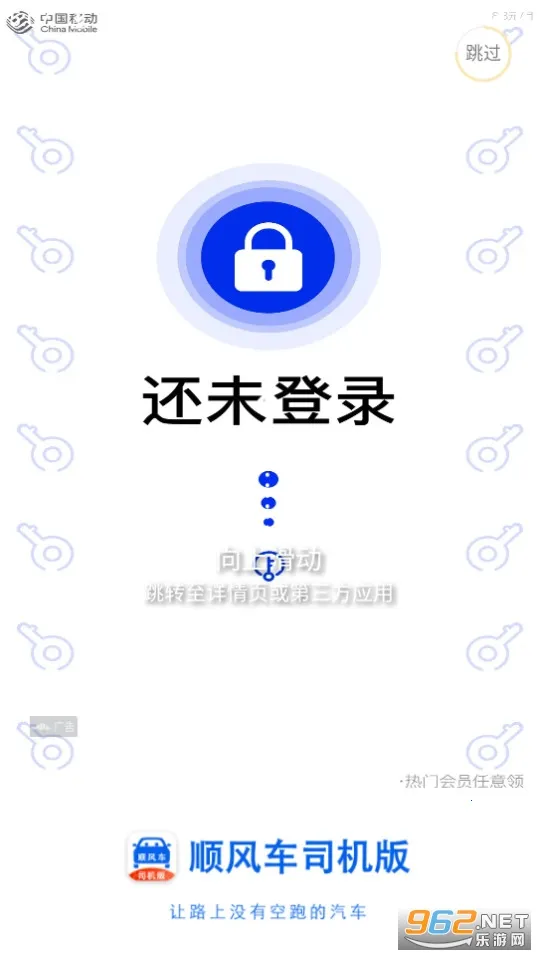 ˳�糵˾���������ֻ���v9.5.2 ��׿��