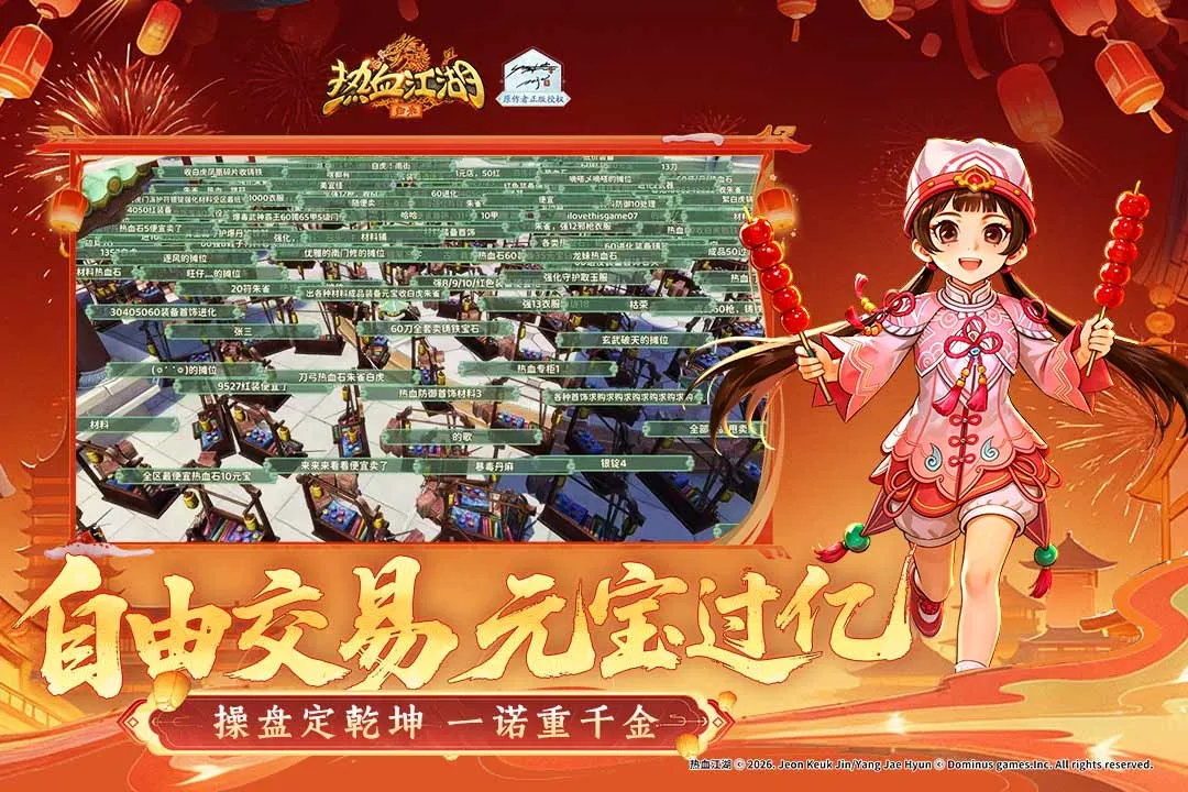 ��Ѫ����������2026���°汾v1.0.16.0 �ֻ���