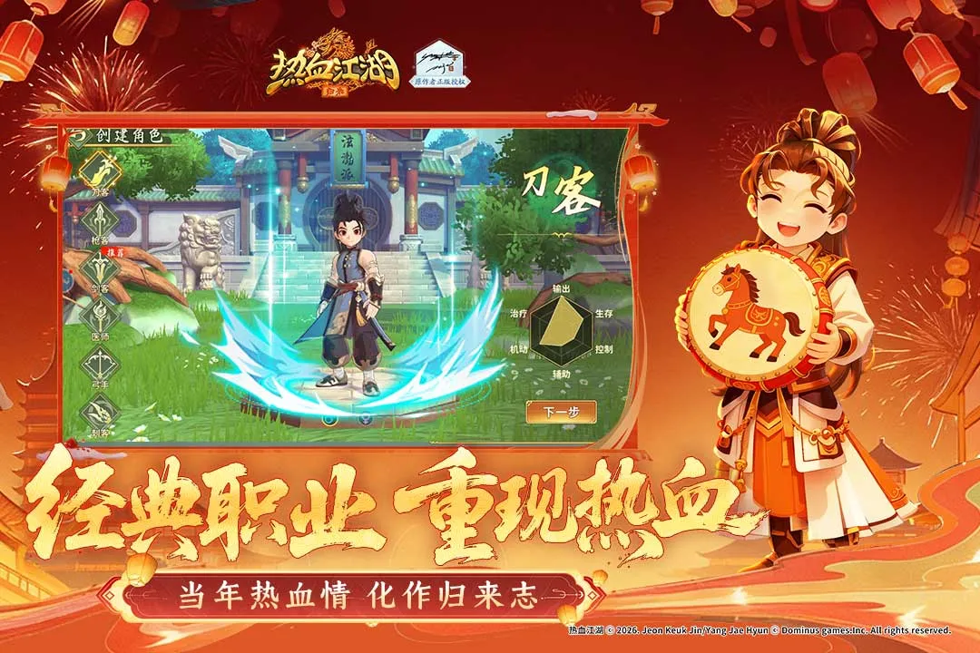 ��Ѫ����������2026���°汾v1.0.16.0 �ֻ���