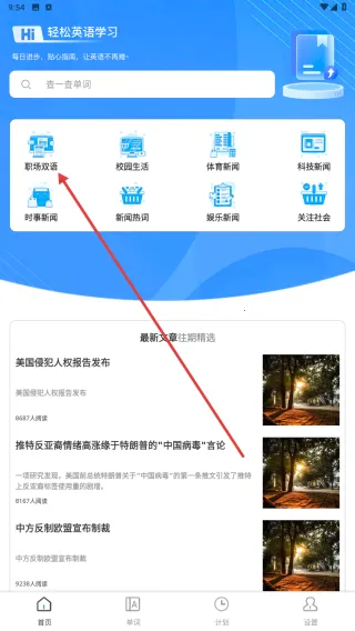 UUUTalk(Ӣ��ѧϰ����)