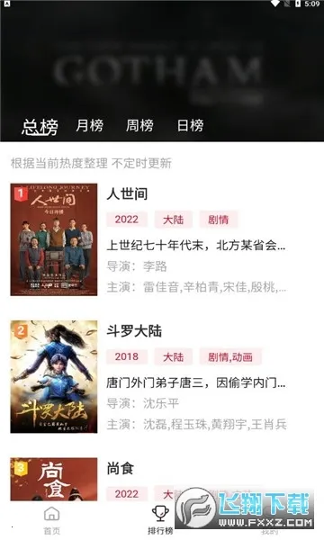 ������Ӱ�������ֻ���v3.0.2 ��׿��