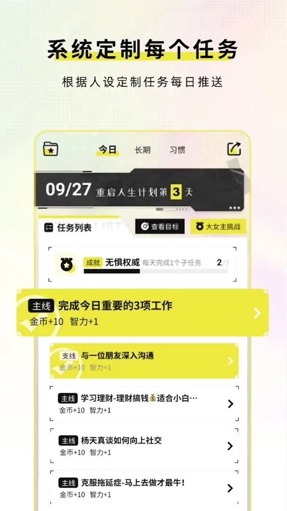 ��Ů���������ֻ���v2.1.7 �ٷ�����