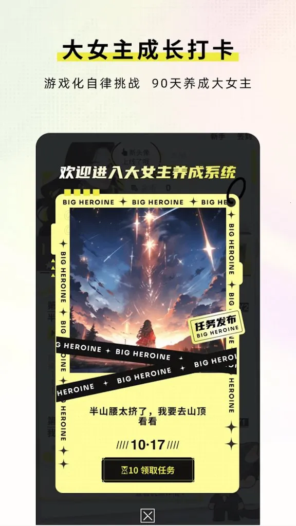 ��Ů���������ֻ���v2.1.7 �ٷ�����