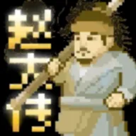 �����Դ�(����ʮ����ͬ����Ϸ)v1.0 ��׿��