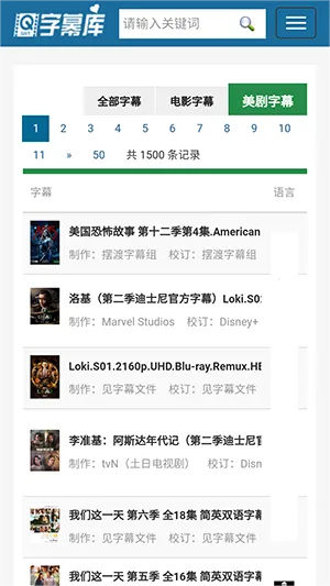 字幕库2026官方最新版本 字幕库2026官方最新版本