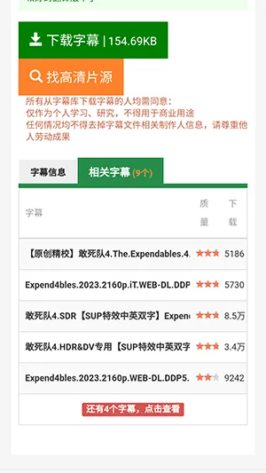 字幕库2026官方最新版本 字幕库2026官方最新版本
