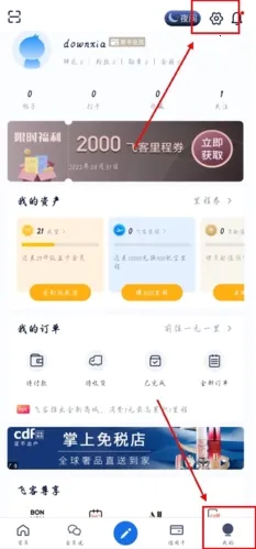 飞客最新手机版 飞客最新手机版