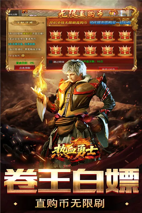 ��Ѫ��ʿ2026�ٷ����°汾v200 ��Ѱ�