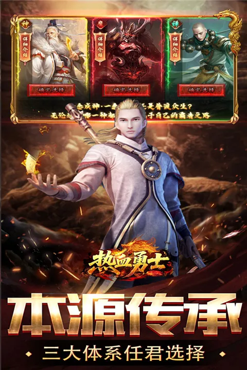 ��Ѫ��ʿ2026�ٷ����°汾v200 ��Ѱ�