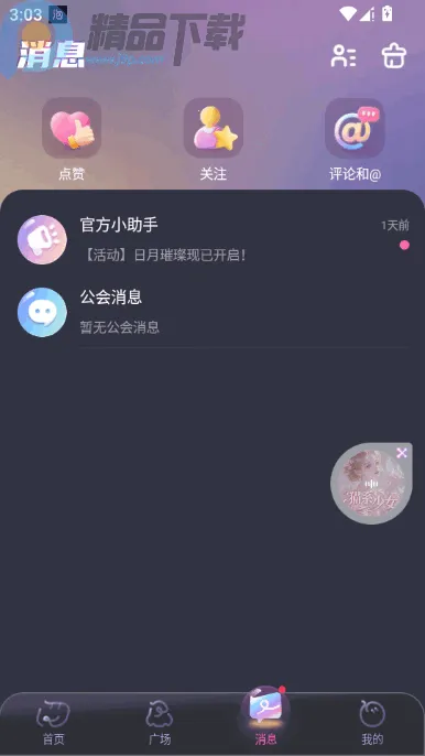 �ݷ�������2026�ٷ����°汾v1.0.8 �ٷ�����