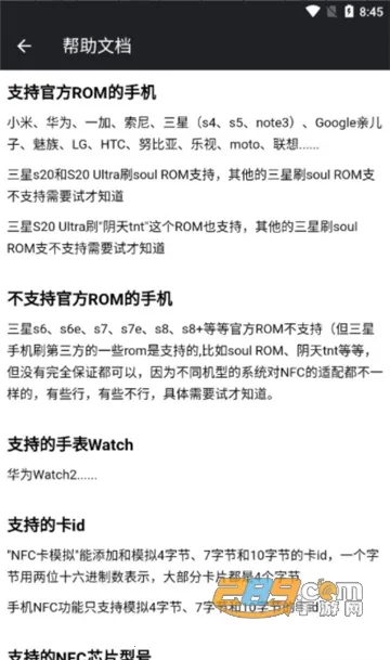 NFC��ģ����(NFC��ģ�⹦��)v9.0.5 �ֻ���