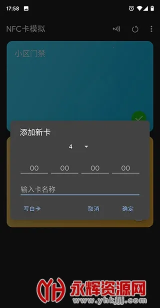 NFC��ģ����(NFC��ģ�⹦��)v9.0.5 �ֻ���