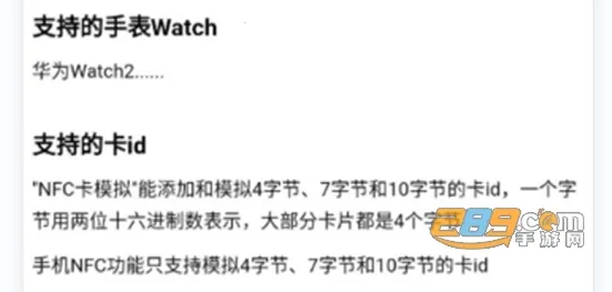 NFC��ģ����(NFC��ģ�⹦��)