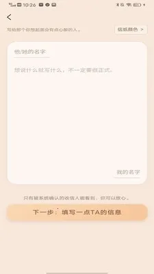 名字信箱安卓版手机版 名字信箱安卓版手机版