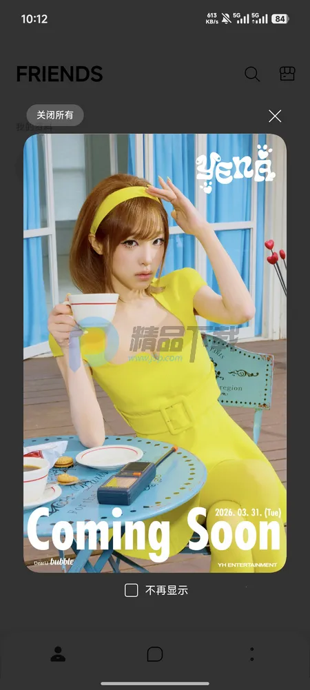 YH bubble(��˿����ƽ̨)v1.0.0 �ֻ���