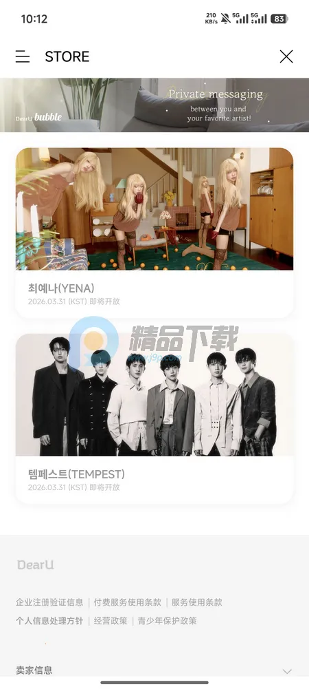 YH bubble(��˿����ƽ̨)v1.0.0 �ֻ���