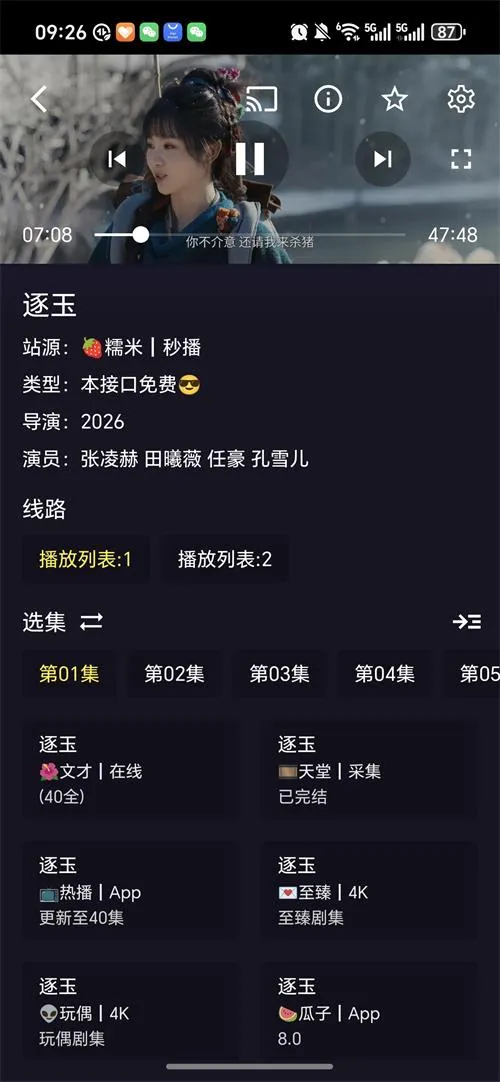 ����ӽ�Ӱ��(����Ӱ������)v4.9.7 �ֻ���