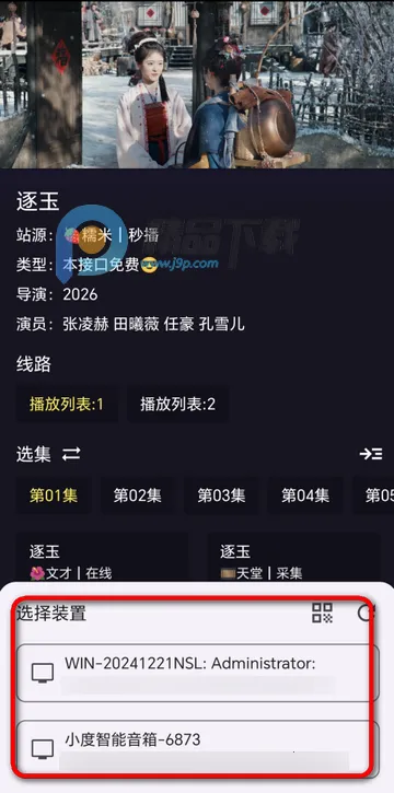 灵狐视界影视(蓝光影视软件) 灵狐视界影视(蓝光影视软件)