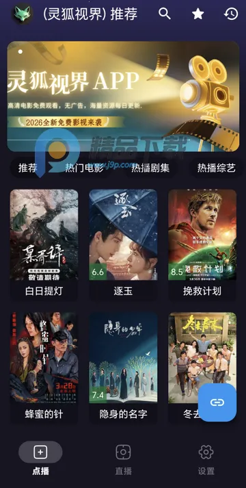 灵狐视界影视 灵狐视界影视