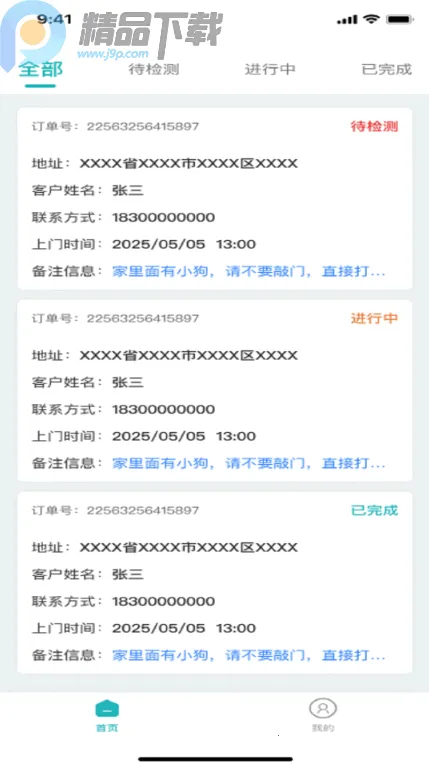 ���Ʒ���Pro(���������ҵApp)v1.0.0 ��Ѱ�