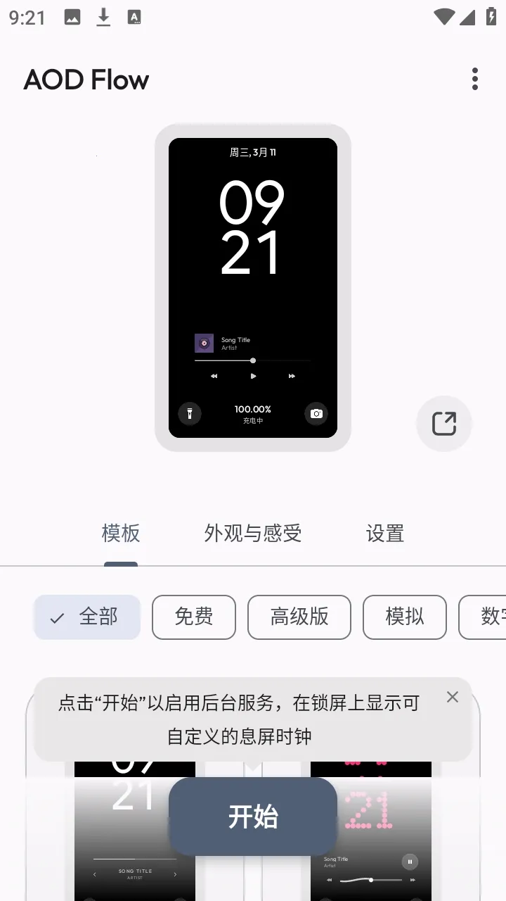 AOD Flow�����ֻ���v1.2.8 ��׿��