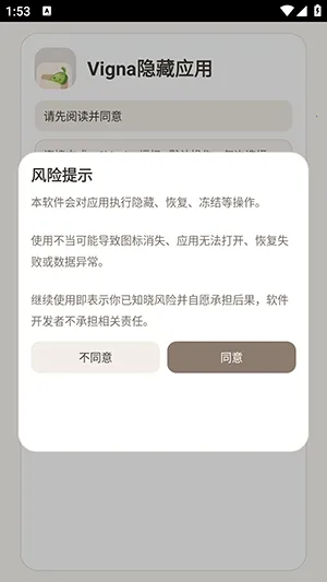 Vigna����Ӧ��(��˽����Ӧ��)v1.5.6 ��Ѱ�